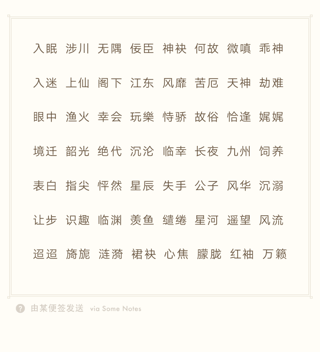 今日更新 二字网名 56个 两字 风格不一 网名id 堆糖 美图壁纸兴趣社区