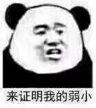 面无表情