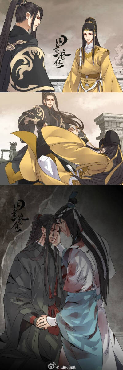 魔道祖师