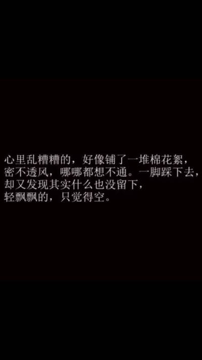 伤心文字黑色壁纸