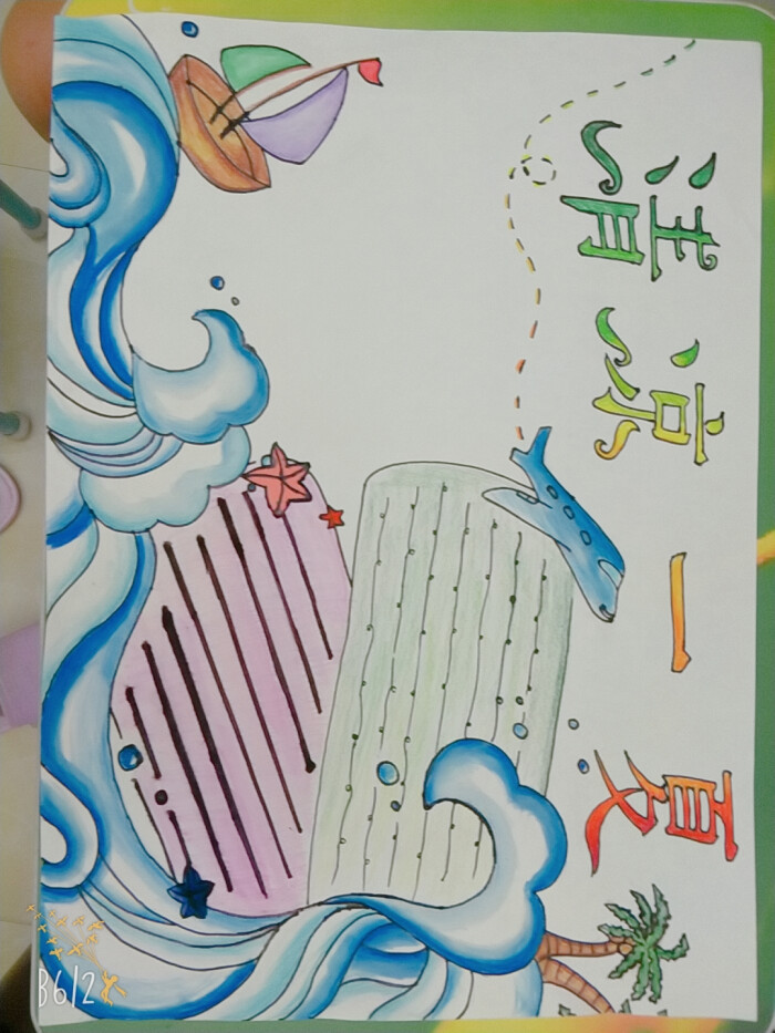 手抄报 