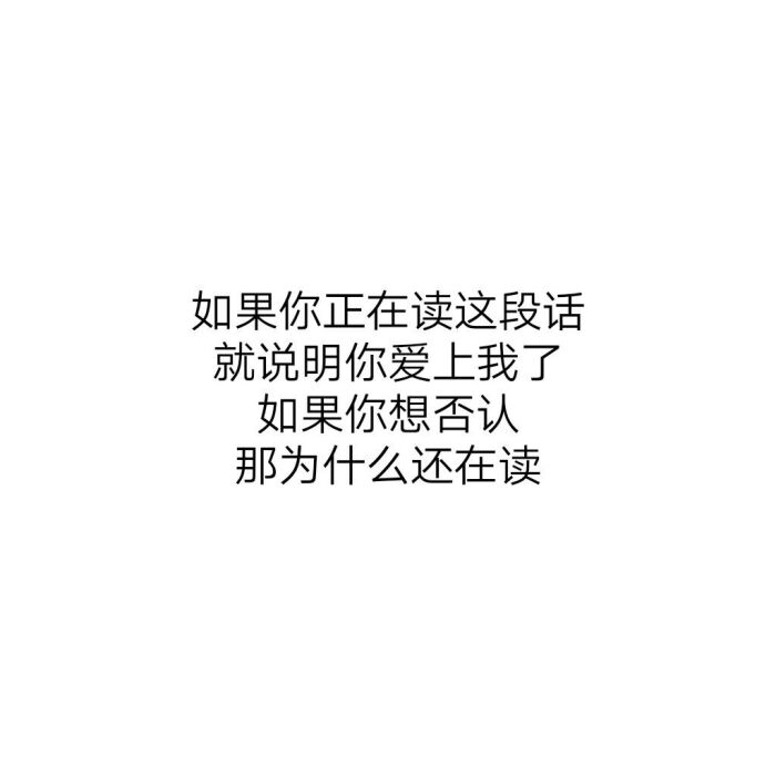 搞笑.可爱.文字.句子.心情.愿喜