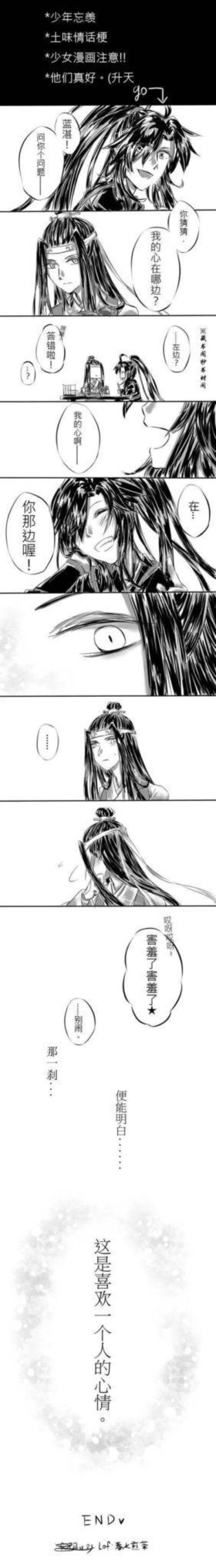 魔道祖师(///▽///)