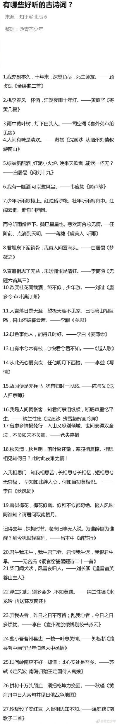 好听的英语单词 堆糖 美图壁纸兴趣社区