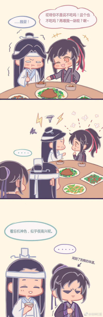 魔道祖师 条漫蓝湛 魏婴 @绯烨红莲