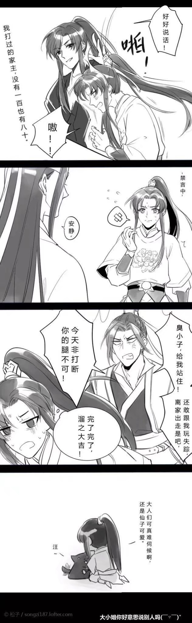 魔道祖师追凌组合小朋友组小故事集