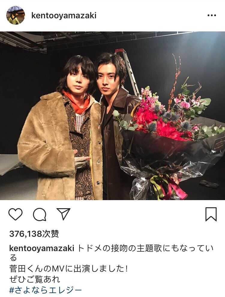 山崎贤人yamazaki kento