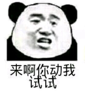 表情包