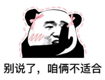 情侣表情包