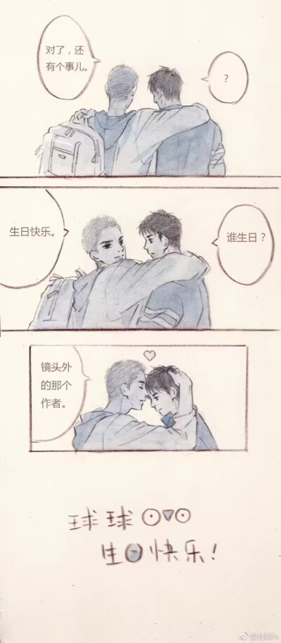 蒋丞顾飞,小条漫.画师id 猪蹄儿