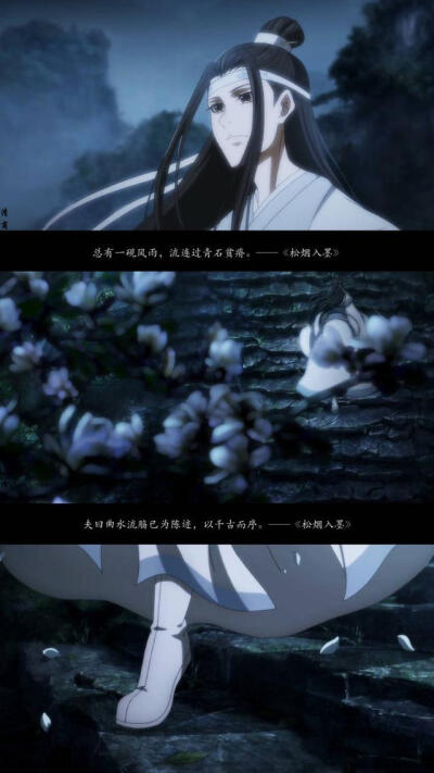 魔道祖师壁纸唯美