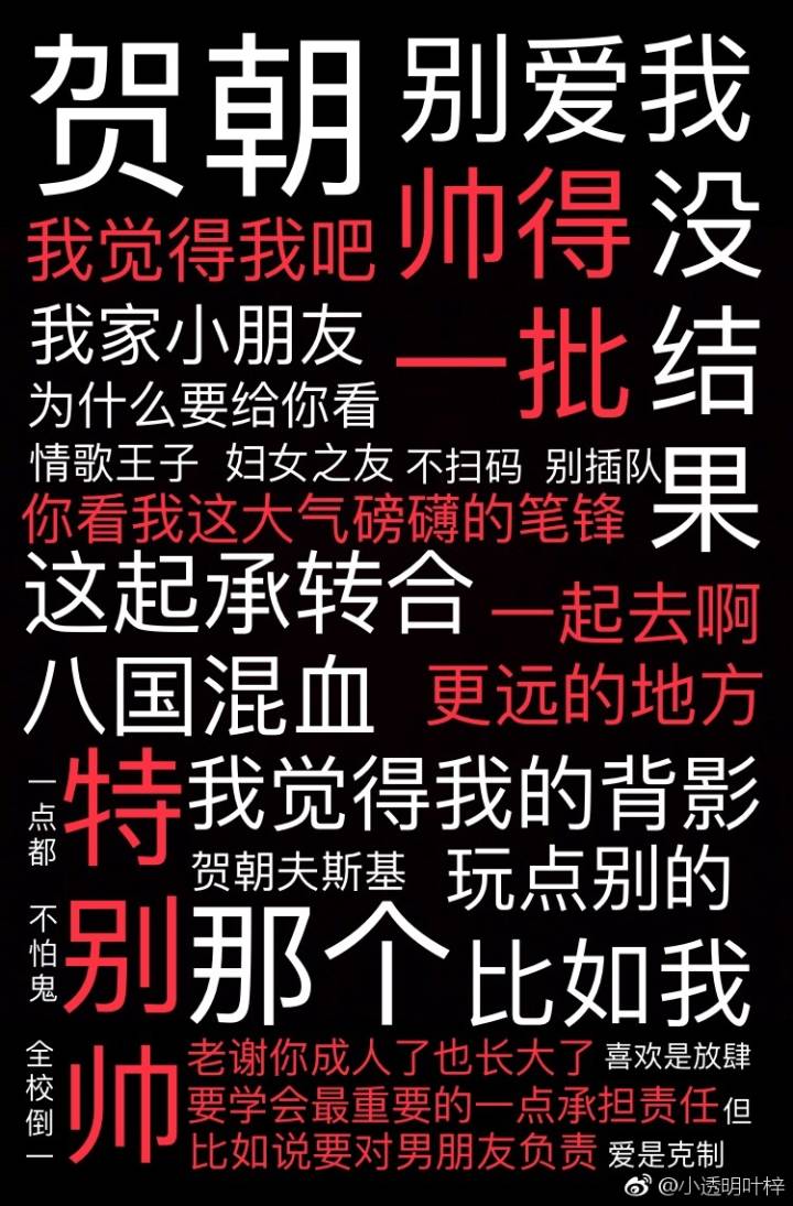伪装学渣 - 堆糖,美图壁纸兴趣社区