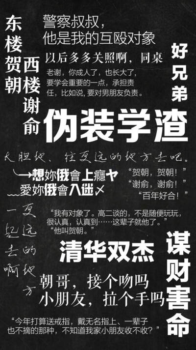 收集   点赞  评论  伪装学渣 0 154 念千帆  发布到  文字壁纸