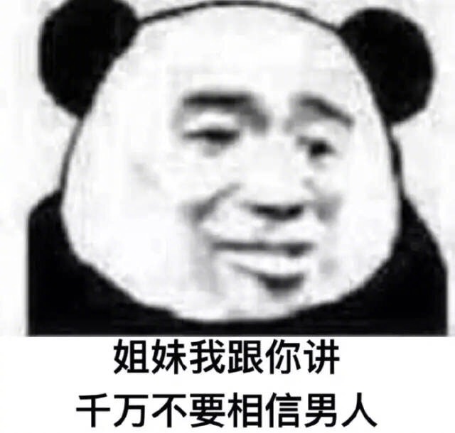 什么小奶狗 小狼狗 老土狗形容男人根本不需要这么多乱七八糟的就一个