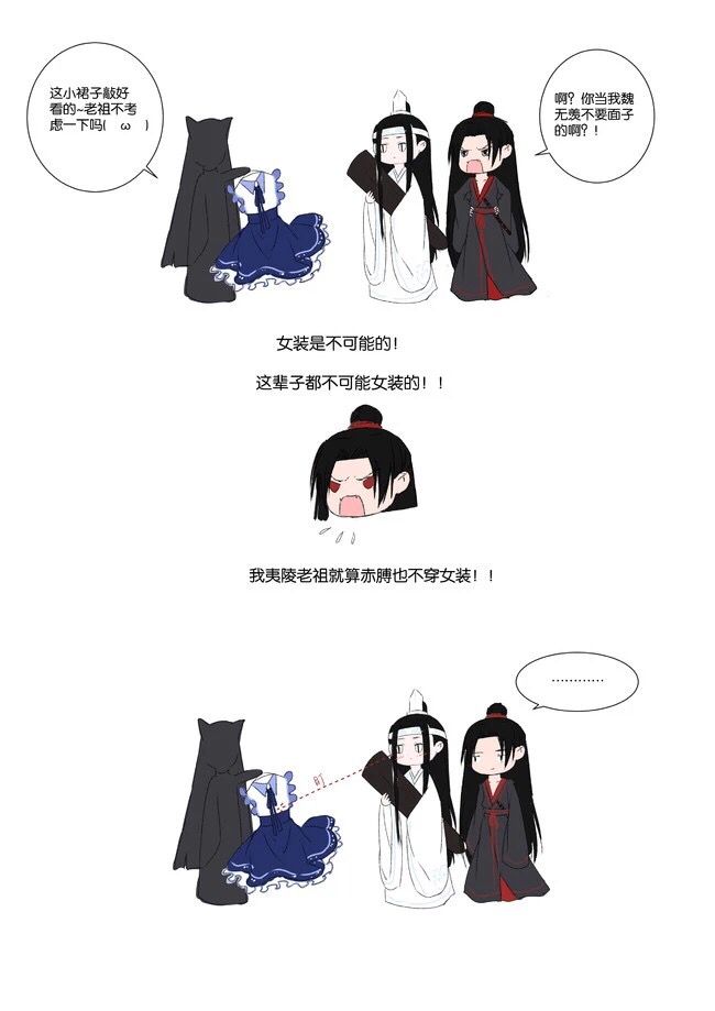 《魔道祖师》忘羡 - 堆糖,美图壁纸兴趣社区