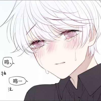 给我哭奶柯