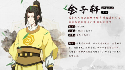 魔道祖师动漫虞紫鸢