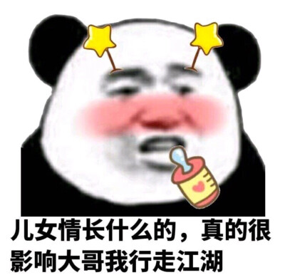 情侣表情包
