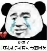 话不能乱说表情包