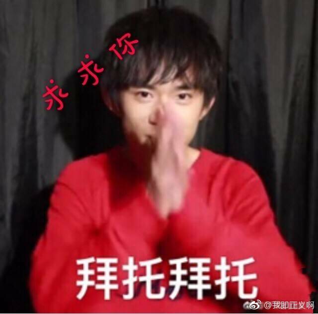 2018年8月17日 14:18   关注  图片来源看水印  表情包 明星 评论