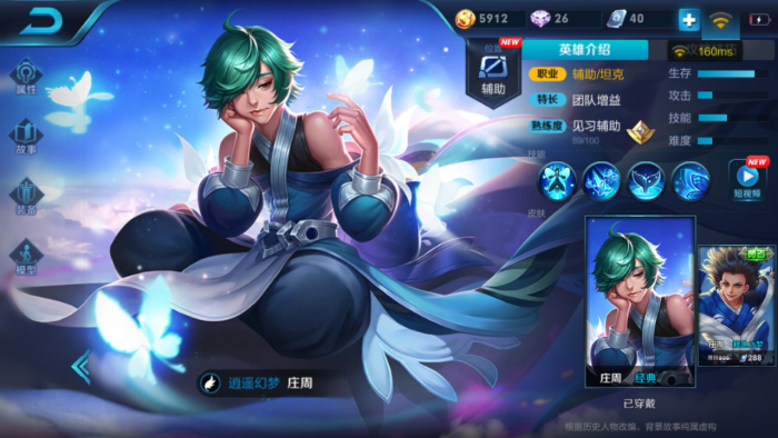 素材 王者荣耀