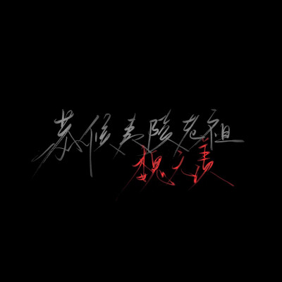 文字壁纸