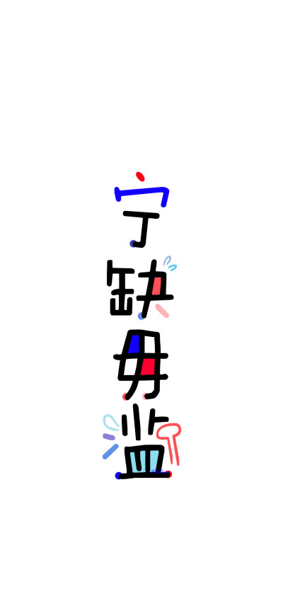 文字背景