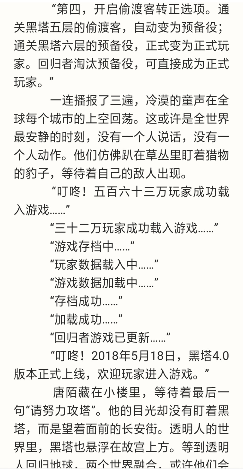 最近疯狂迷上了地球上线,真的超好看,可惜没完结啊唐陌 傅闻夺