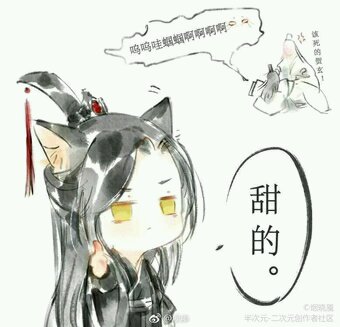 天官赐福——双玄(师青玄,贺玄或者是师青玄,地师)