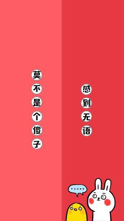 我属猪聊天背景