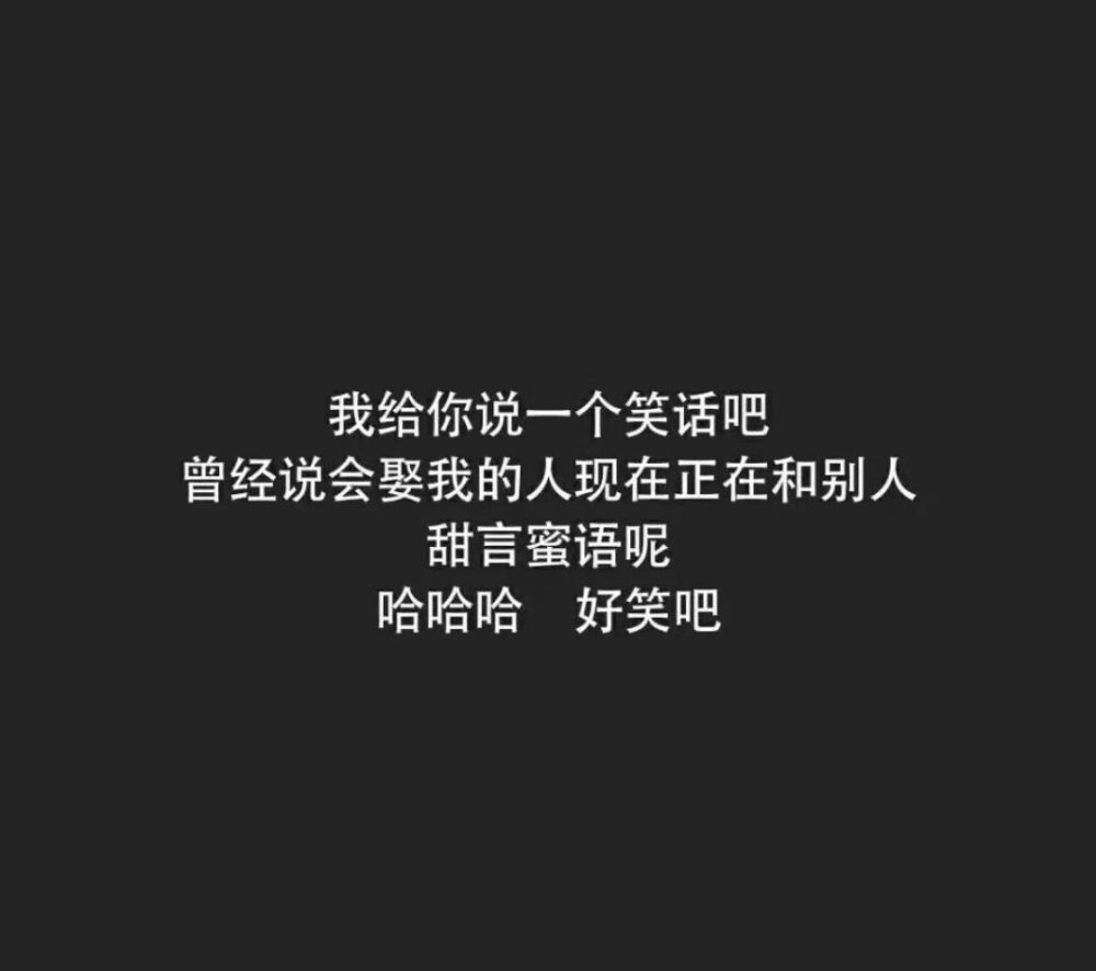 笑着笑着就哭了