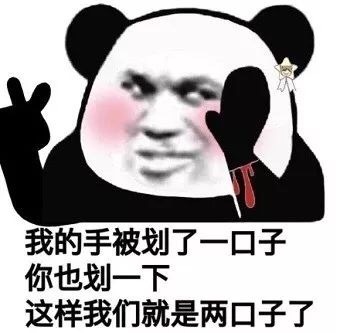 表白之土味表情包