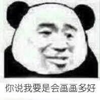 画画表情包
