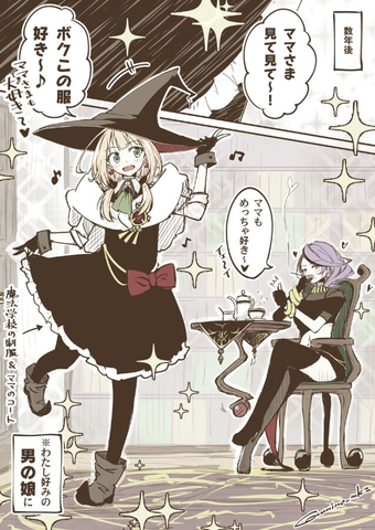 才不是魔女 堆糖网