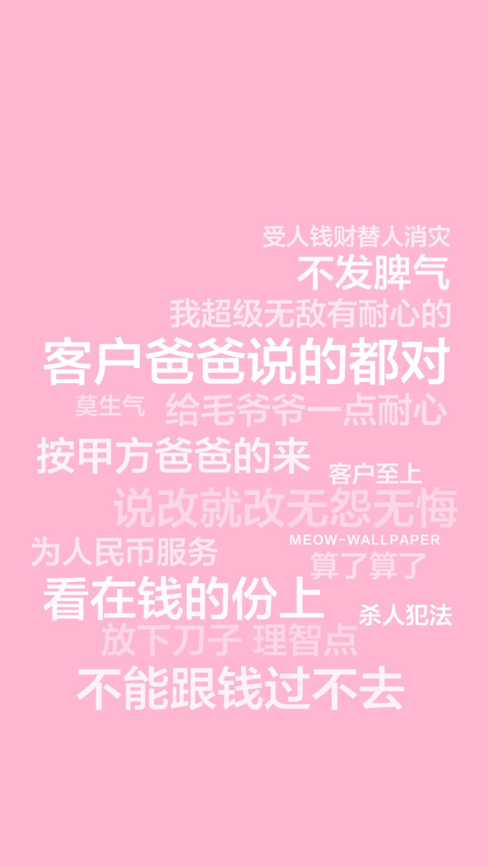 佛系 壁纸