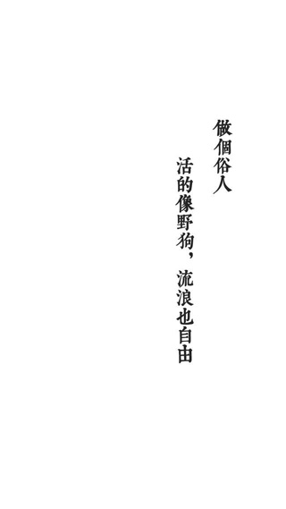 做个俗人系列. 文字 壁纸 :)