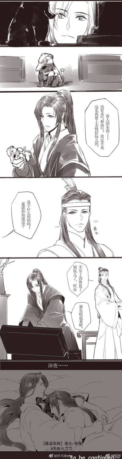 魔道祖师忘羡香炉