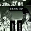 魔道祖师薛瑶(恶友组)