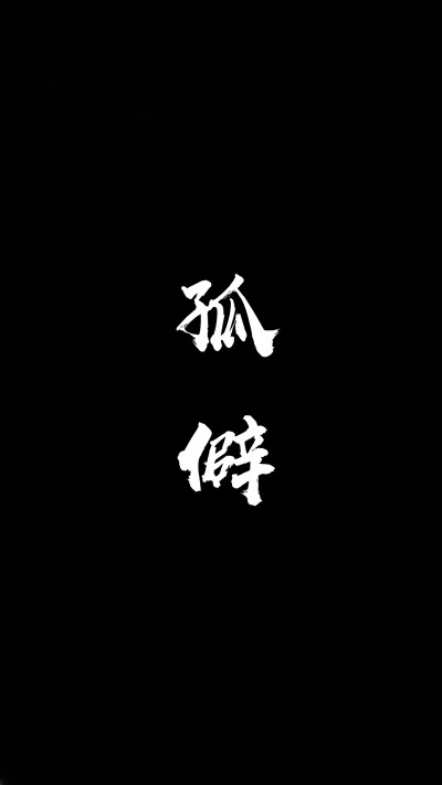 孤僻女头 堆糖,美图壁纸兴趣社区
