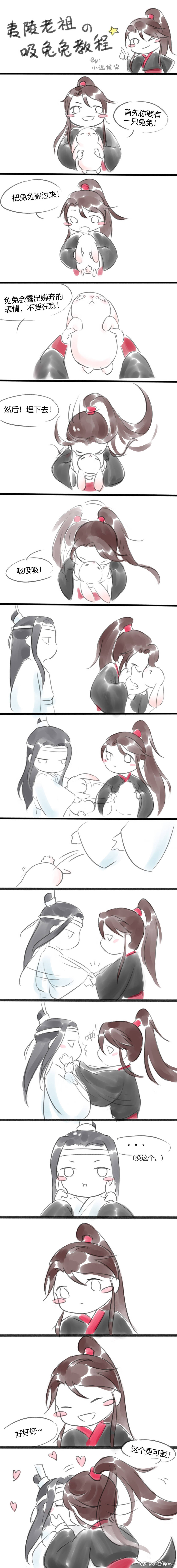 魔道祖师-天官赐福