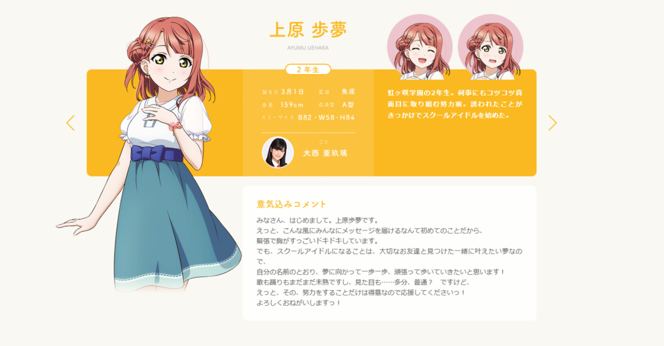 lovelive虹之咲学园偶像朝香果林 优木雪莱 天王寺璃奈 中须霞樱坂