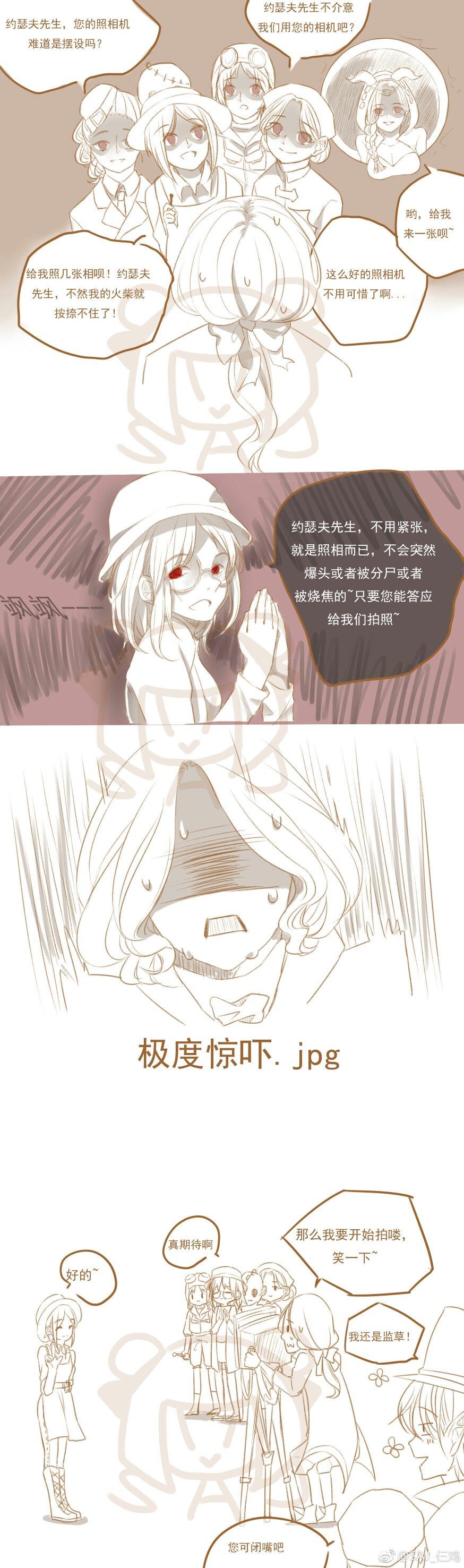 第五人格