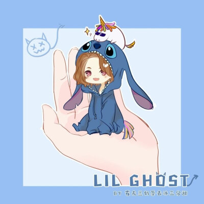 lil ghost-小鬼 王琳凯