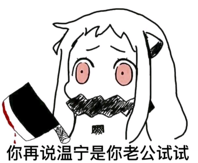 魔道祖师表情包