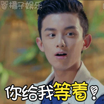 表情包│吴磊