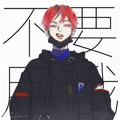 斯文败类(*)