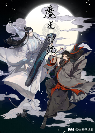 魔道祖师金壁纸