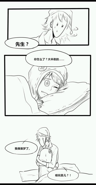 杰佣漫画.