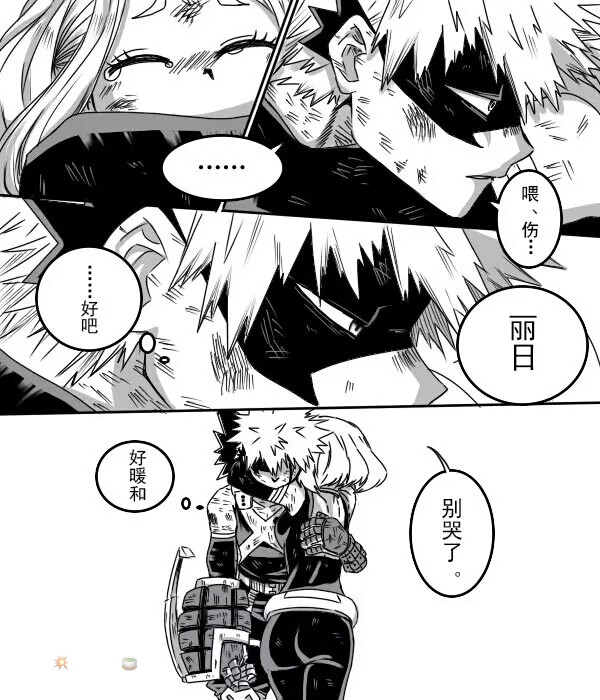 爆茶 原著漫画 爆豪胜己 堆糖 美图壁纸兴趣社区 爆茶 原著漫画 爆豪胜己 堆糖 美图壁纸兴趣社区