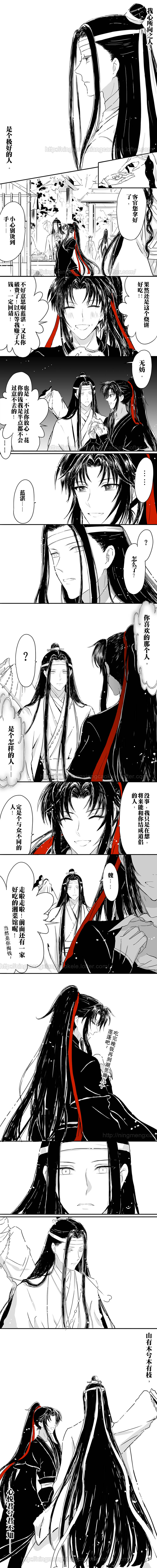 魔道祖师-天官赐福